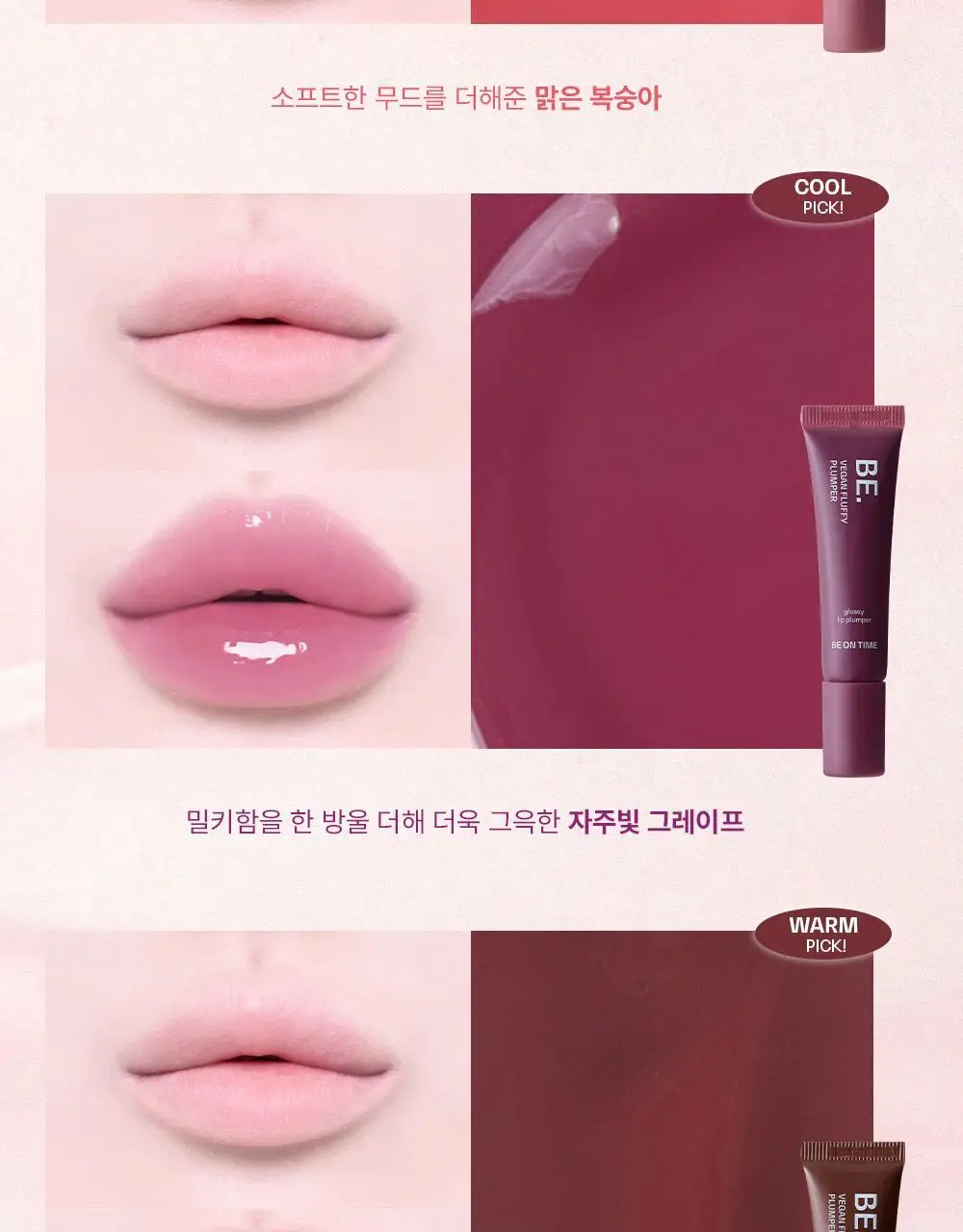 [우다비PICK/NO.1 플럼핑] 비온타임 비건 플러피 플럼퍼 키링세트 4colors 상세페이지 25